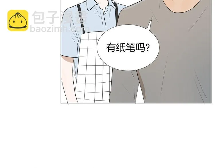 第15话 男神吃醋了？ 第49页