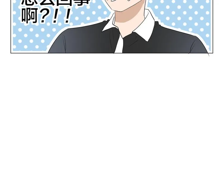 第15话 男神吃醋了？ 第56页