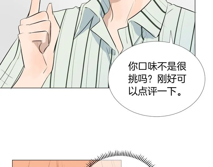 第14话 考验 第33页