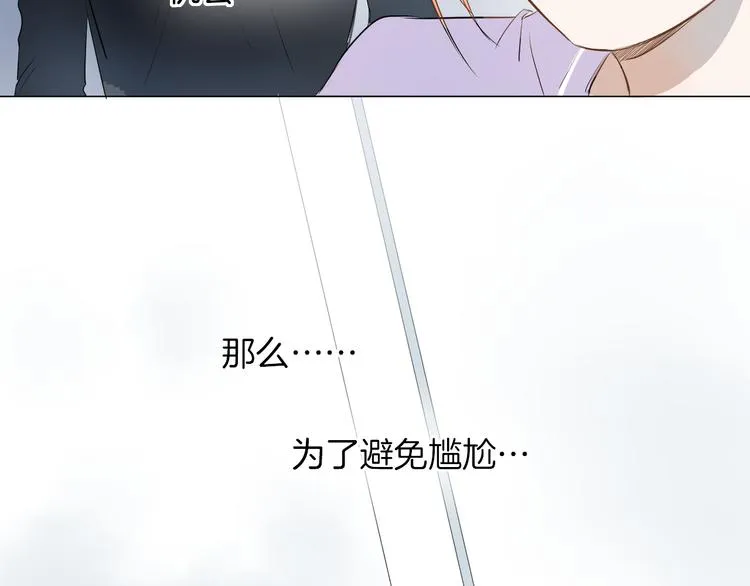第13话 繁忙的生活 第32页