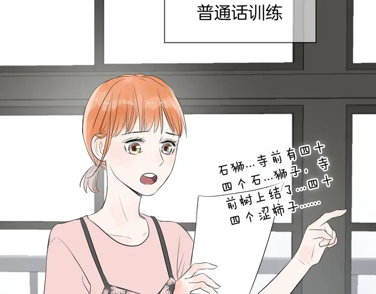 第13话 繁忙的生活 第71页
