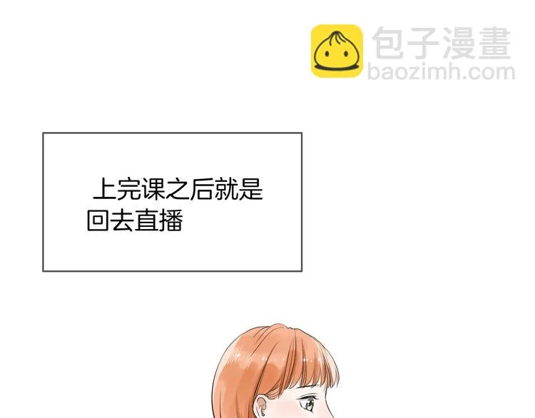 第13话 繁忙的生活 第75页