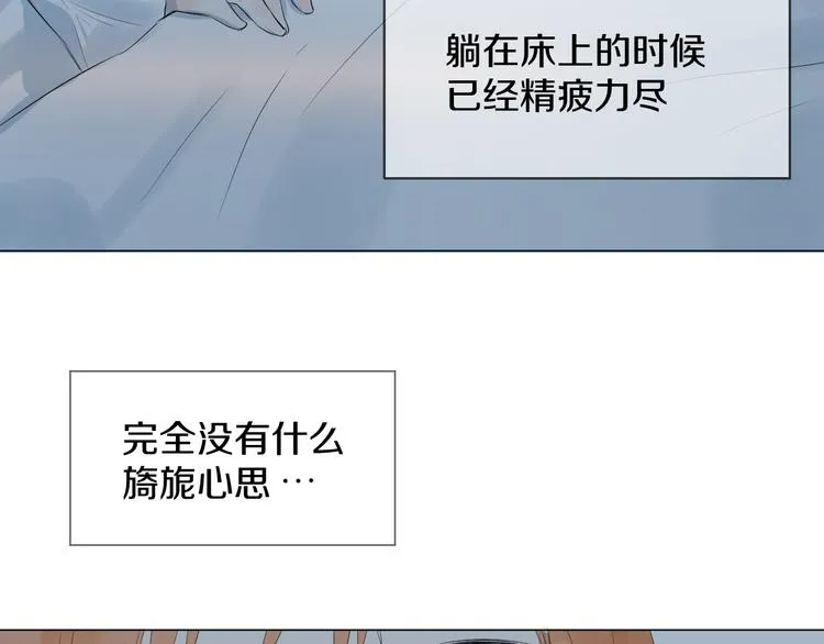 第13话 繁忙的生活 第82页