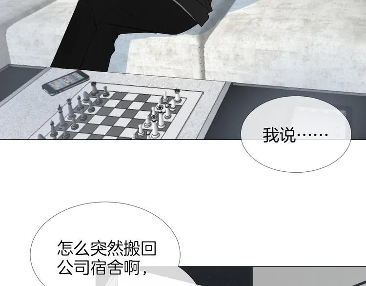 第12话 不能利用她 第10页