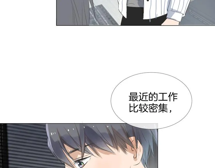 第12话 不能利用她 第12页
