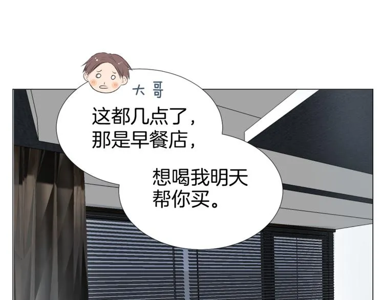 第12话 不能利用她 第29页