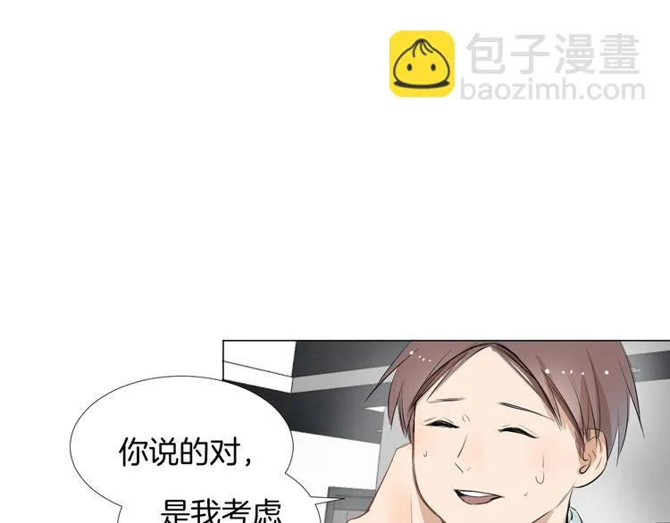 第12话 不能利用她 第73页