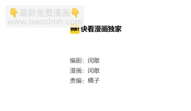 第11话 巧合 第2页