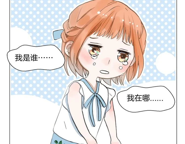 第11话 巧合 第13页