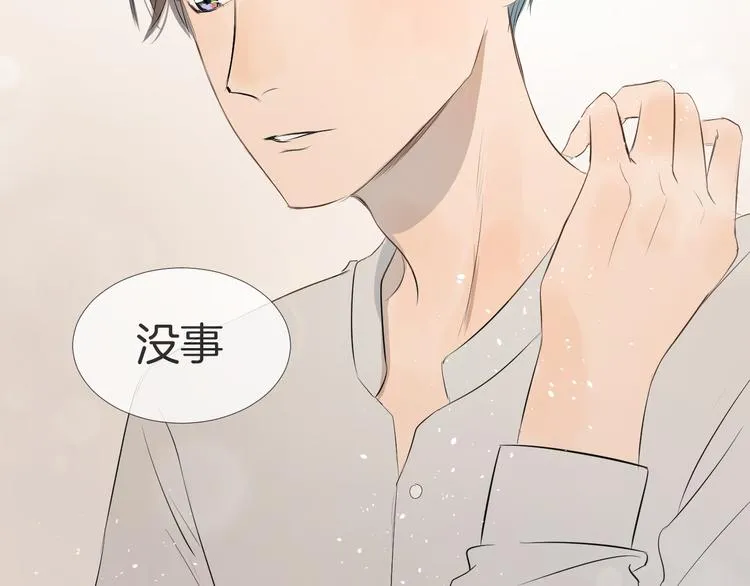 第11话 巧合 第26页