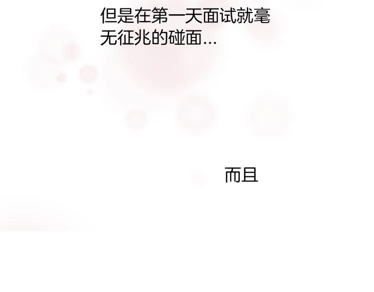 第11话 巧合 第30页