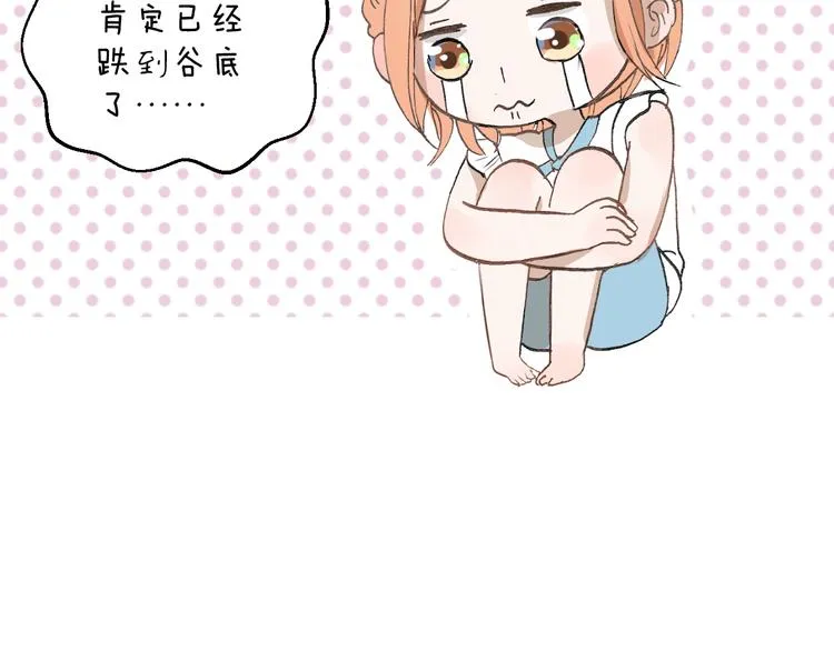 第11话 巧合 第33页