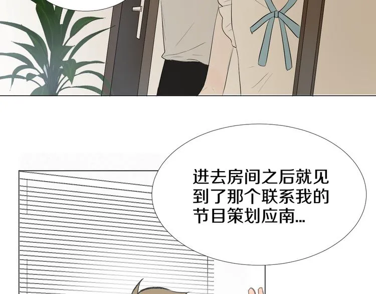第11话 巧合 第41页
