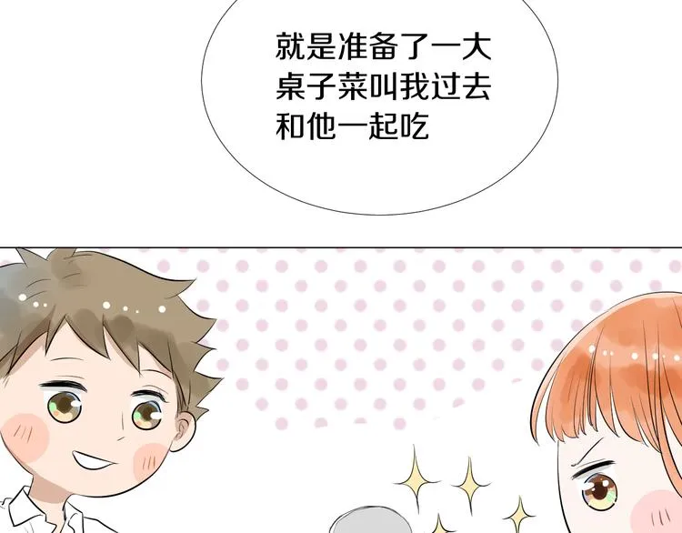 第11话 巧合 第45页