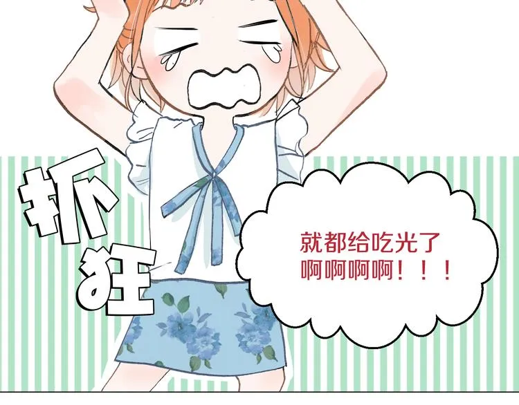 第11话 巧合 第50页