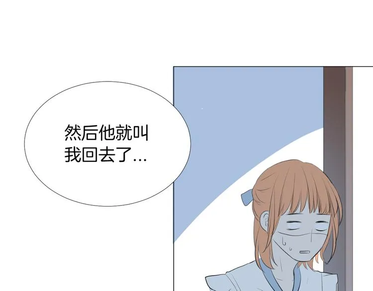 第11话 巧合 第51页