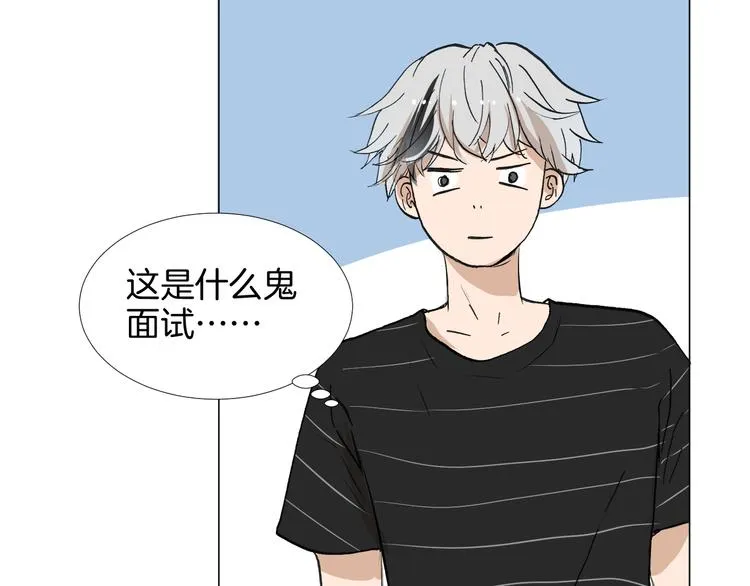 第11话 巧合 第53页