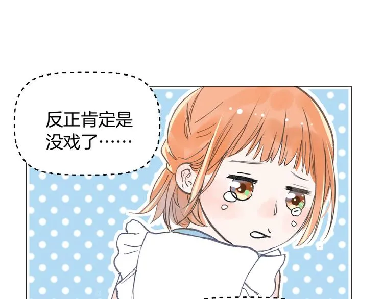 第11话 巧合 第56页