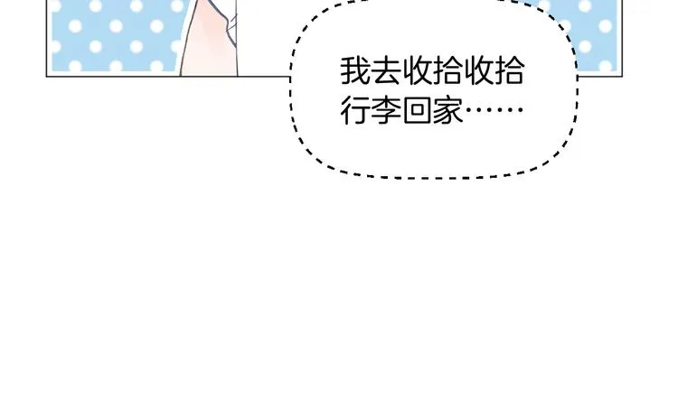 第11话 巧合 第57页