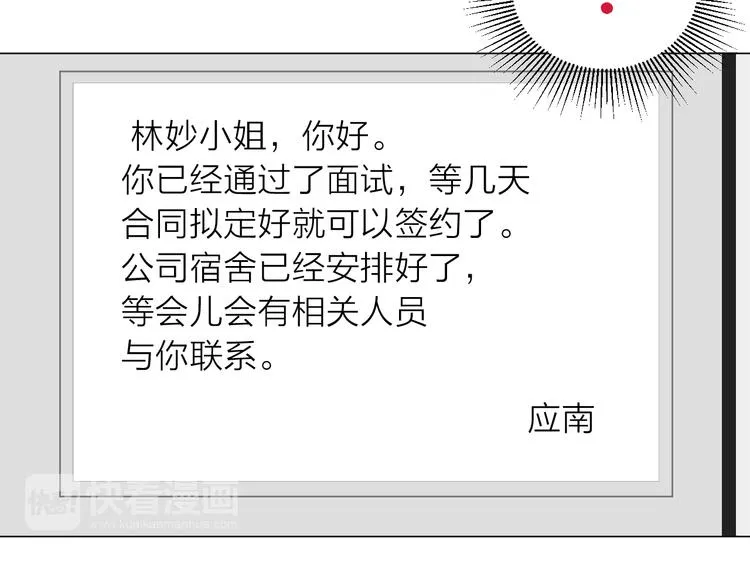 第11话 巧合 第64页