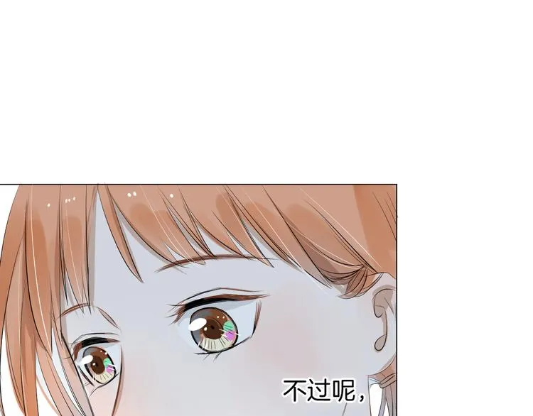 第11话 巧合 第104页