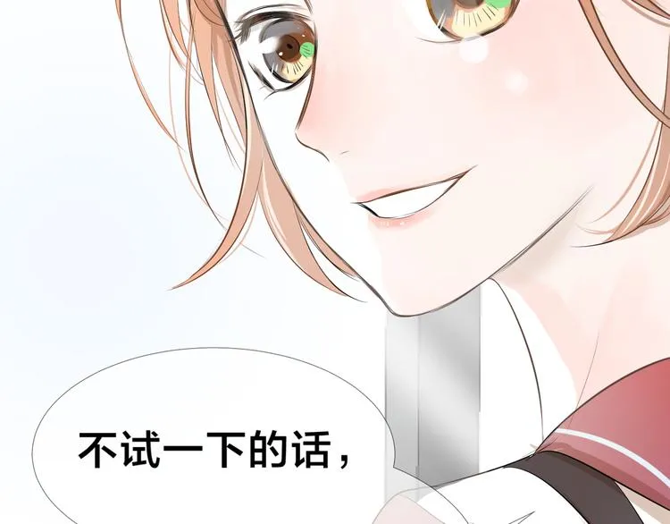 第10话 相遇 第42页