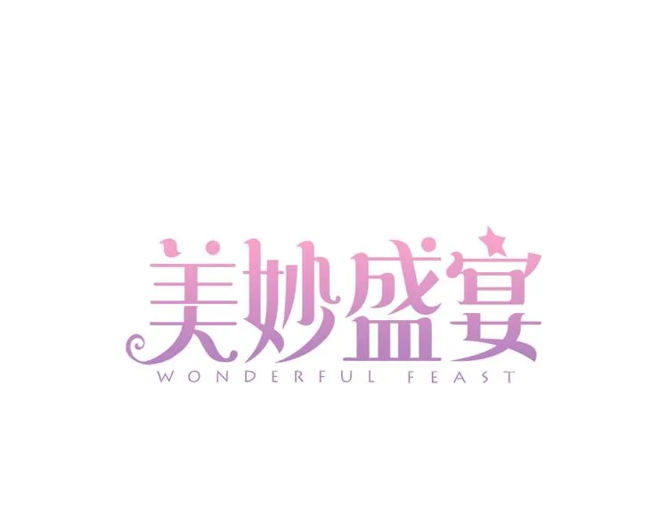 第9话 我也能当主持人？！ 第1页