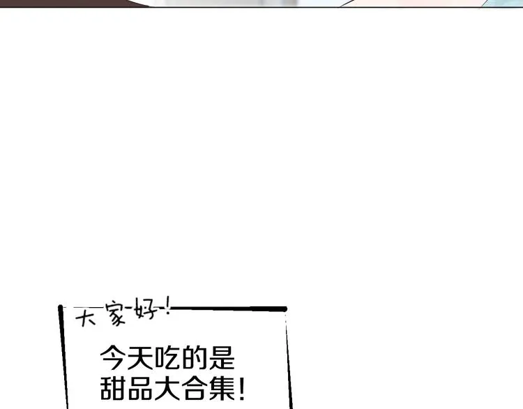 第9话 我也能当主持人？！ 第47页