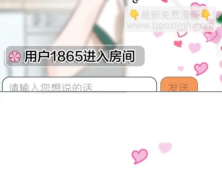 第9话 我也能当主持人？！ 第51页