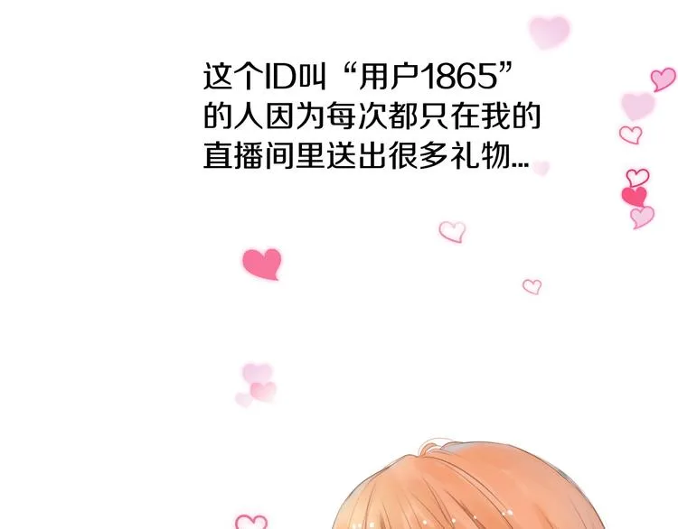 第9话 我也能当主持人？！ 第52页