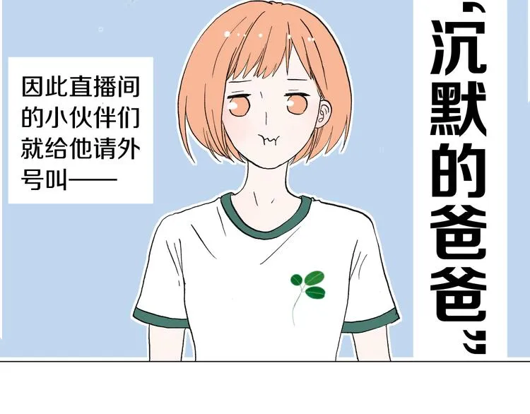 第9话 我也能当主持人？！ 第56页