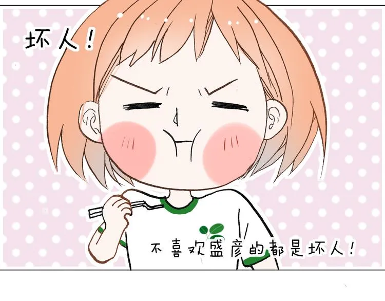 第9话 我也能当主持人？！ 第60页