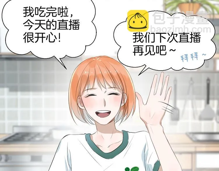 第9话 我也能当主持人？！ 第65页
