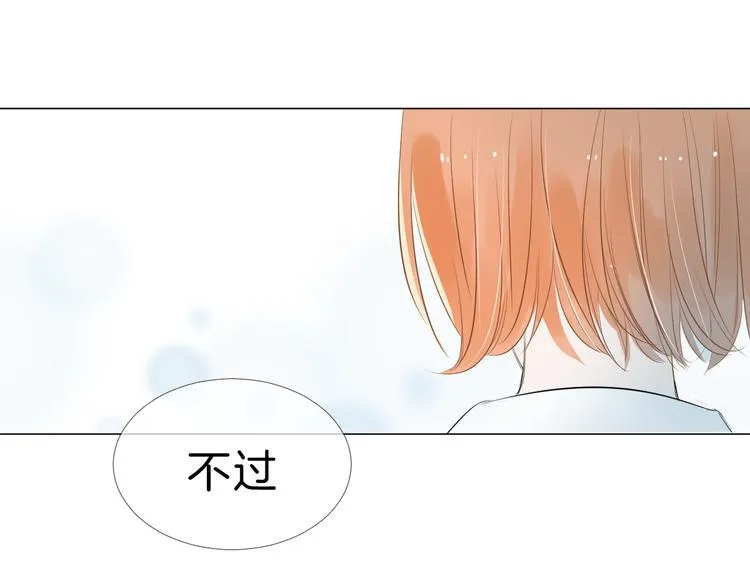 第9话 我也能当主持人？！ 第108页