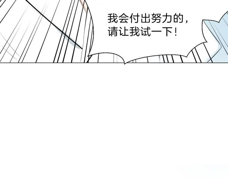 第9话 我也能当主持人？！ 第116页