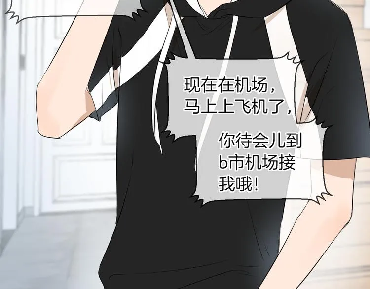 第9话 我也能当主持人？！ 第129页