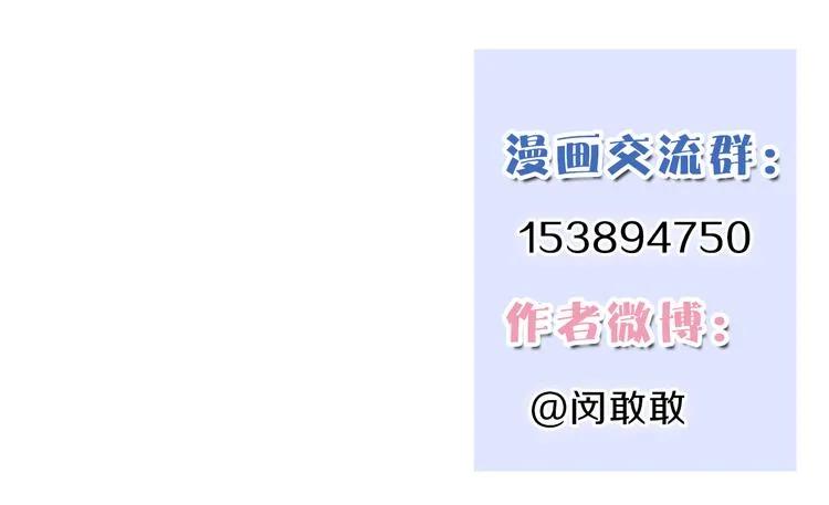 第9话 我也能当主持人？！ 第137页