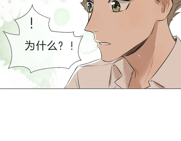 第8话 人生需要小套路 第79页