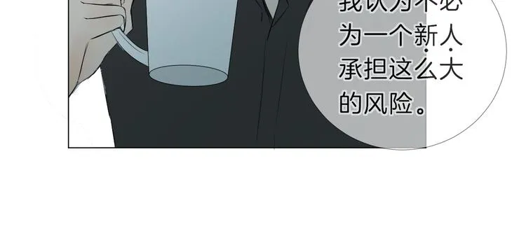 第8话 人生需要小套路 第88页