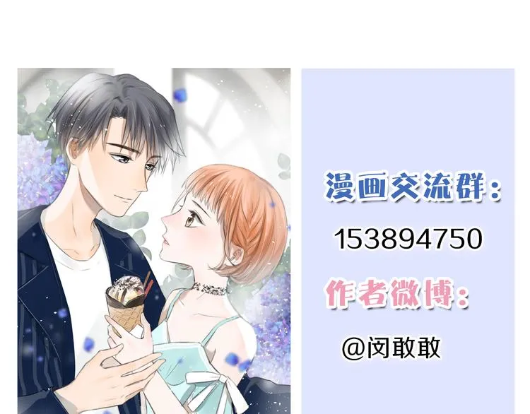 第8话 人生需要小套路 第109页