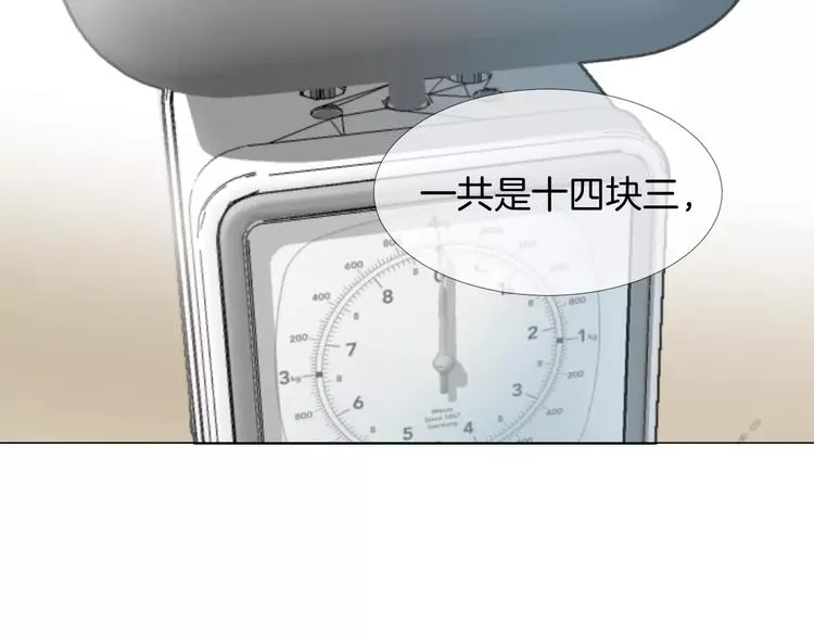 第7话 突然的粉丝 第6页