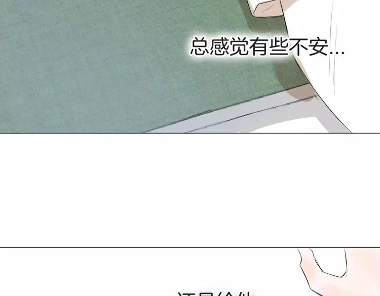 第7话 突然的粉丝 第70页