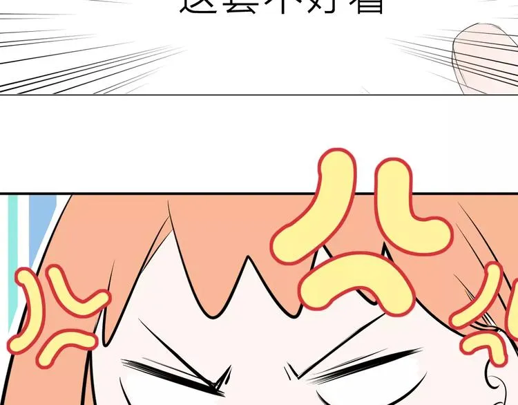 第7话 突然的粉丝 第76页