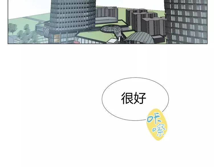 第6话 恋爱的滋味 第5页