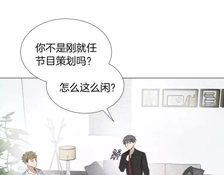 第6话 恋爱的滋味 第41页