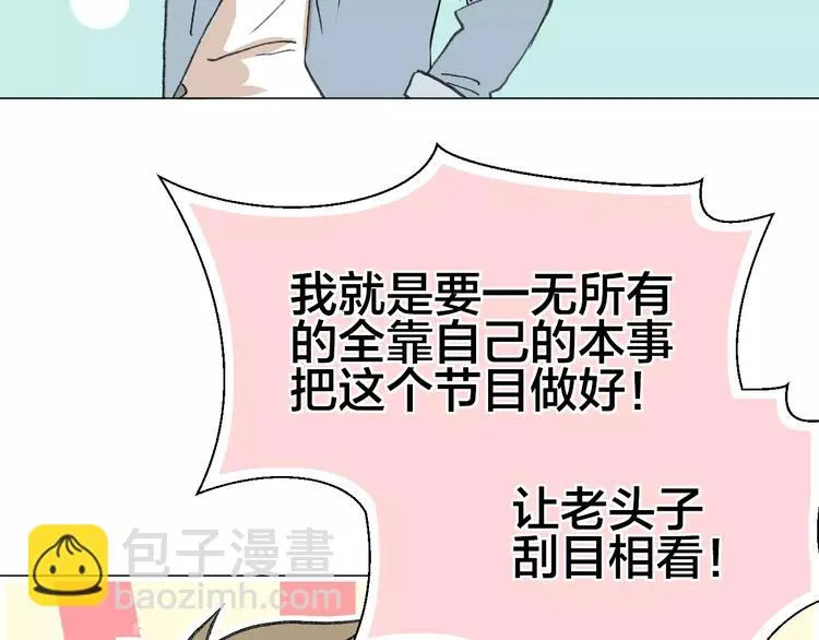 第6话 恋爱的滋味 第53页