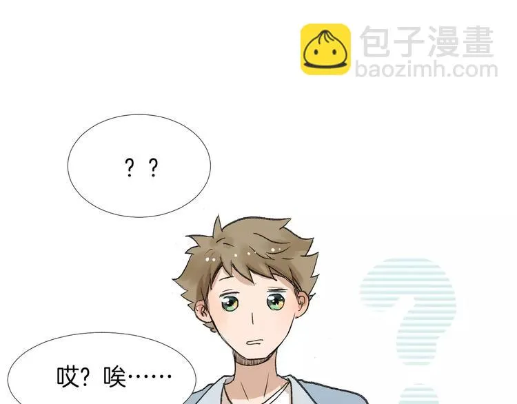 第6话 恋爱的滋味 第70页