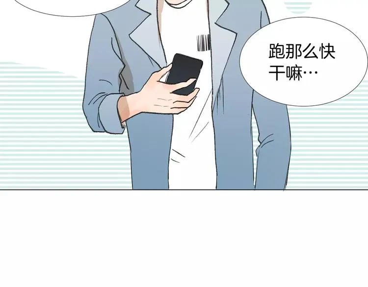 第6话 恋爱的滋味 第71页