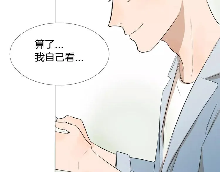 第6话 恋爱的滋味 第73页