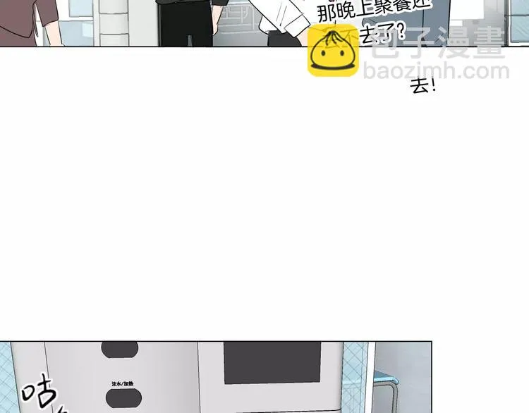 第6话 恋爱的滋味 第83页